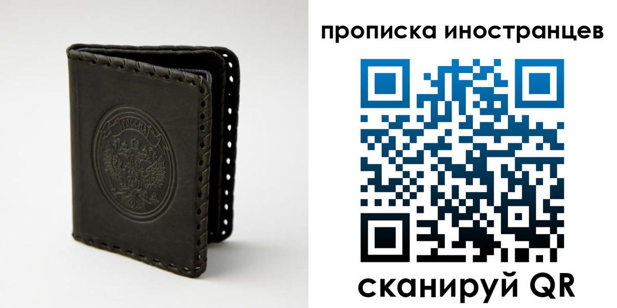 прописка гарантия в Яранске