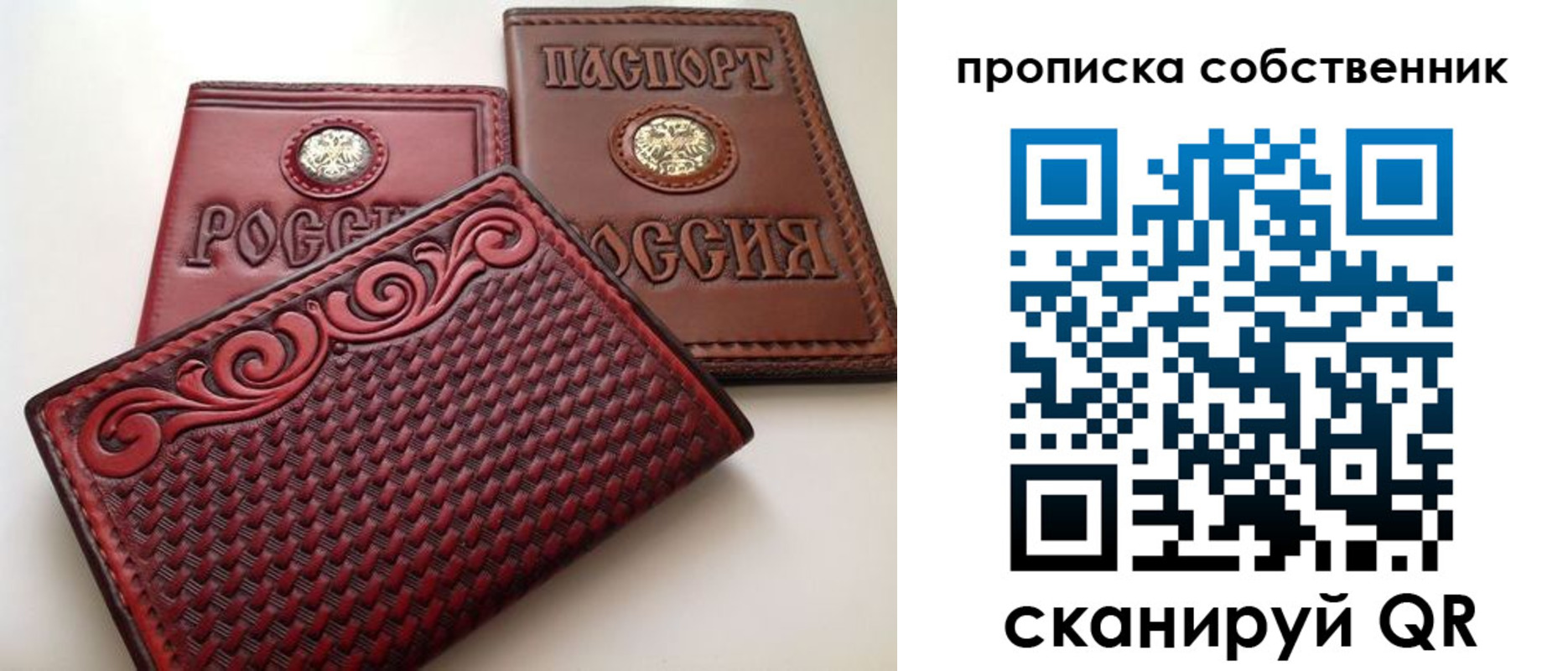 временная регистрация недорого в Яранске