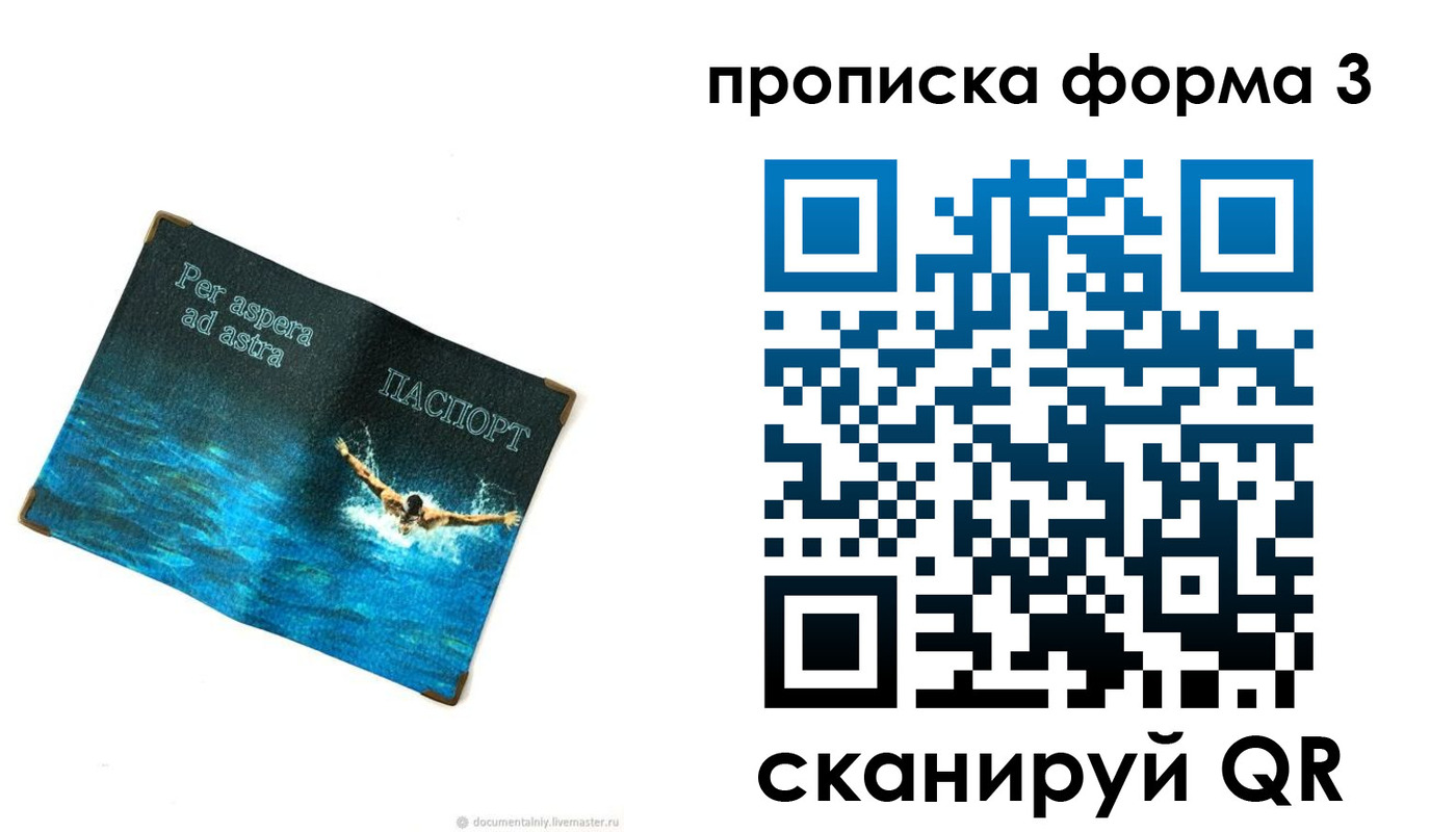 форма 3 в Яранске