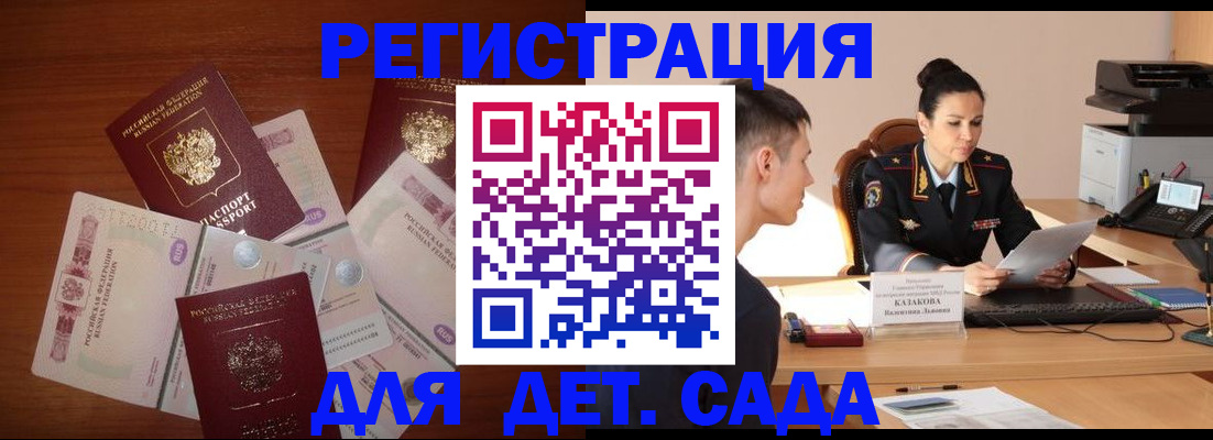 прописка законно в Яранске