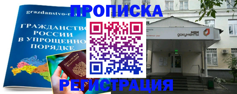 прописка иностранных граждан в Яранске
