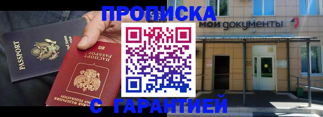 временная регистрация поиск в Яранске