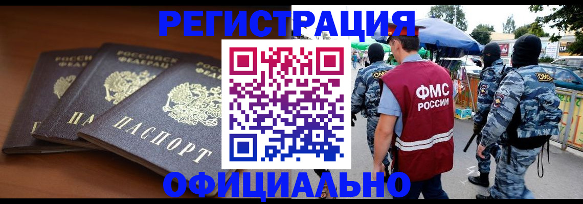 прописка поиск в Яранске
