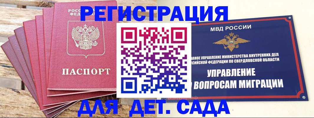 временная регистрация поиск в Яранске