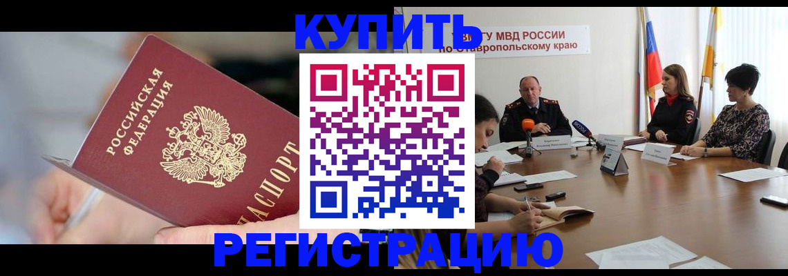 купить прописку в Яранске