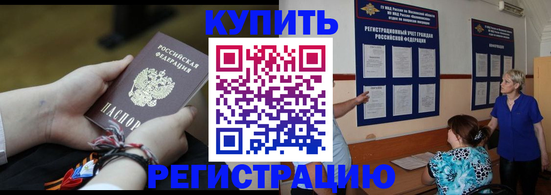 прописка законно в Яранске