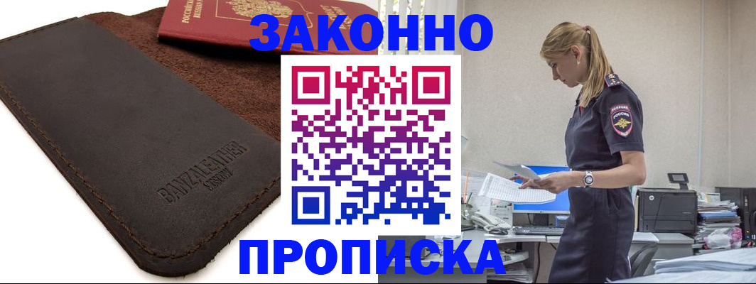 где прописаться в Яранске