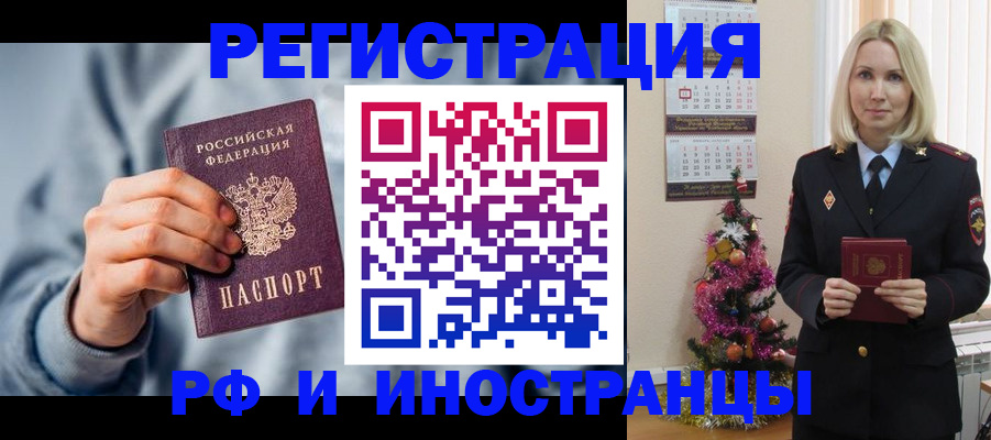 временная регистрация для школы в Яранске