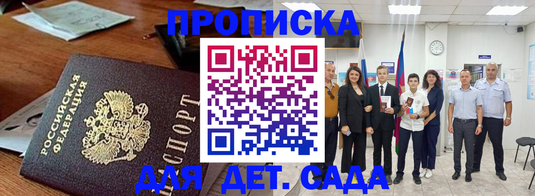временная регистрация для всех в Яранске