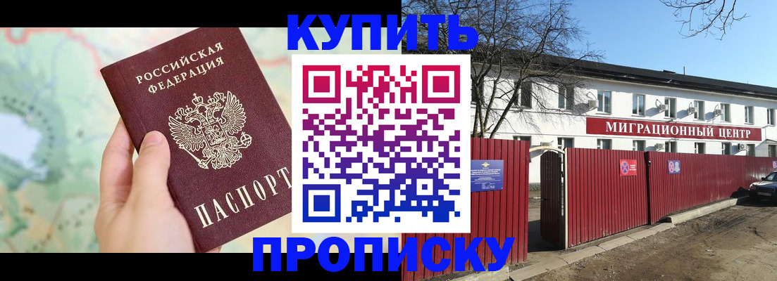 прописка в квартире в Яранске