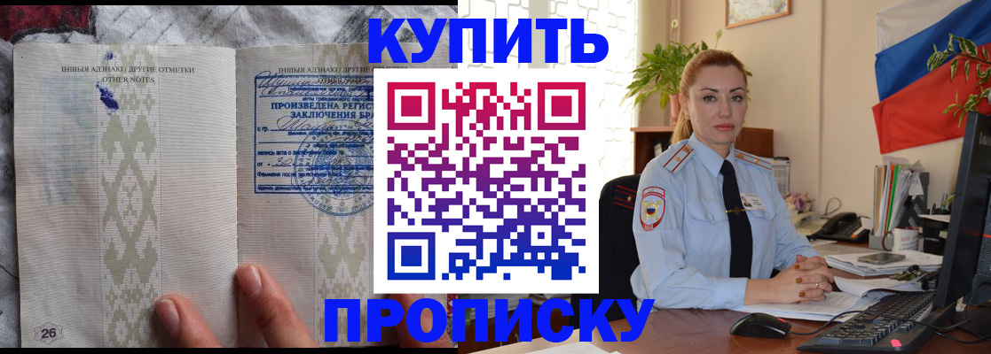 прописка поиск в Яранске