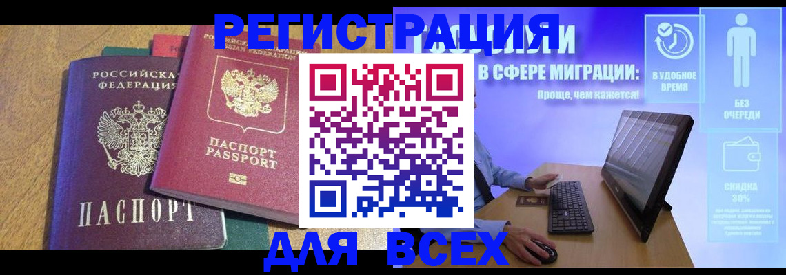 регистрация в Яранске