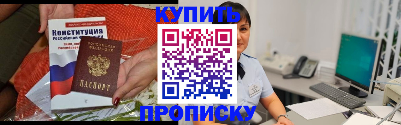прописка иностранных граждан в Яранске