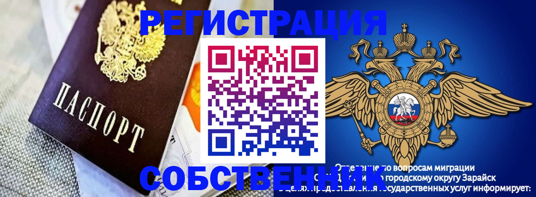 временная регистрация госуслуги в Яранске